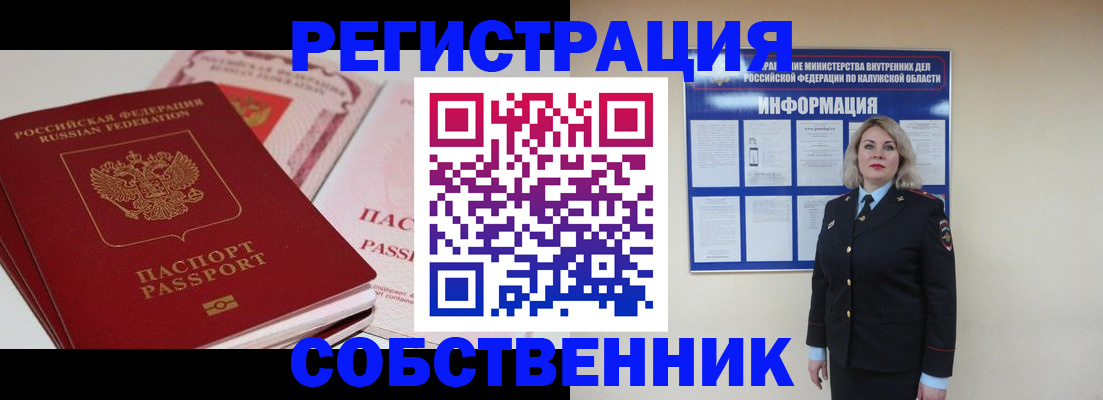 временная регистрация 2025 в Озёрах