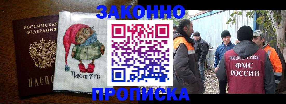 прописка от собственника в Озёрах